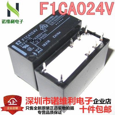 原装富士通功率继电器F.T F1CA024V 24V F1CA024V DC24V 5A8脚