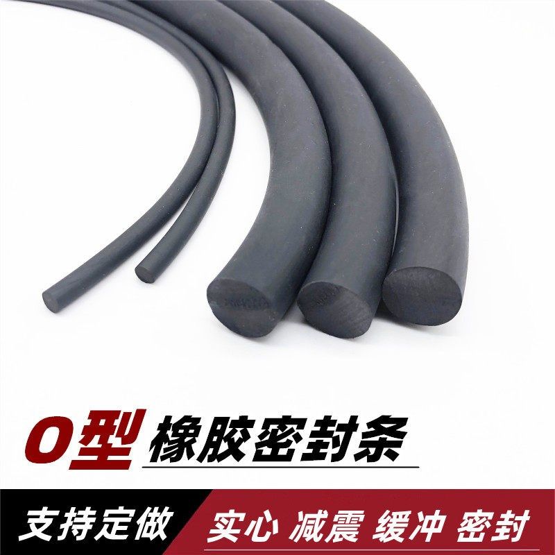 圆形橡胶条黑色实心填缝圆条丁晴耐油减震缓冲NBR密封O型条橡胶绳