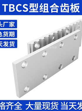 现货同步带压板齿板MXL L H T5 T10 S2M S3M S5M8M螺帽紧固型TBCS