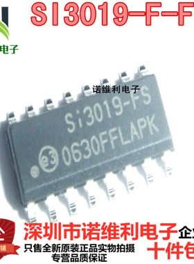 全新原装SI3019-F-FSR 丝印SI3019-FS 语音DAA芯片 SOP-16