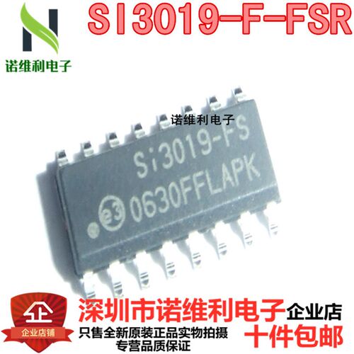 全新原装SI3019-F-FSR 丝印SI3019-FS 语音DAA芯片 SOP-16