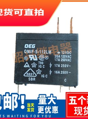 海尔美的热水器电源板继电器12V微波炉20A大功率纯银触点进口OMIF