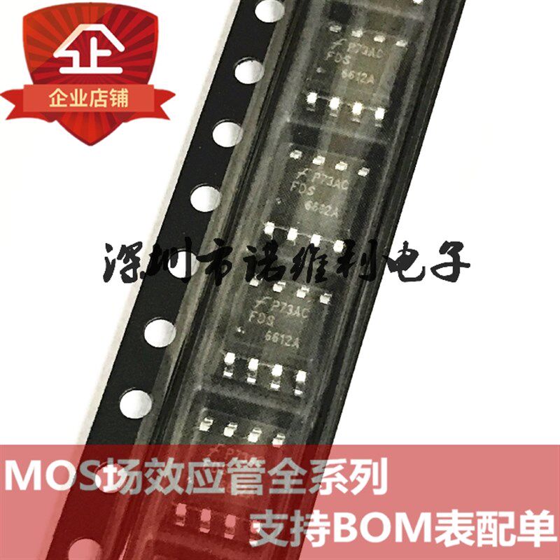 全新原装FDS6612A 6612 SOP-8 N沟道 30V 8.4A MOS场效应管