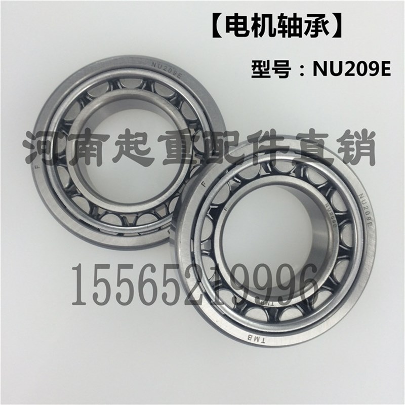 NU209E/NU208/NU205/NU204/NU203/NU211南京锥形电机窜动轴承