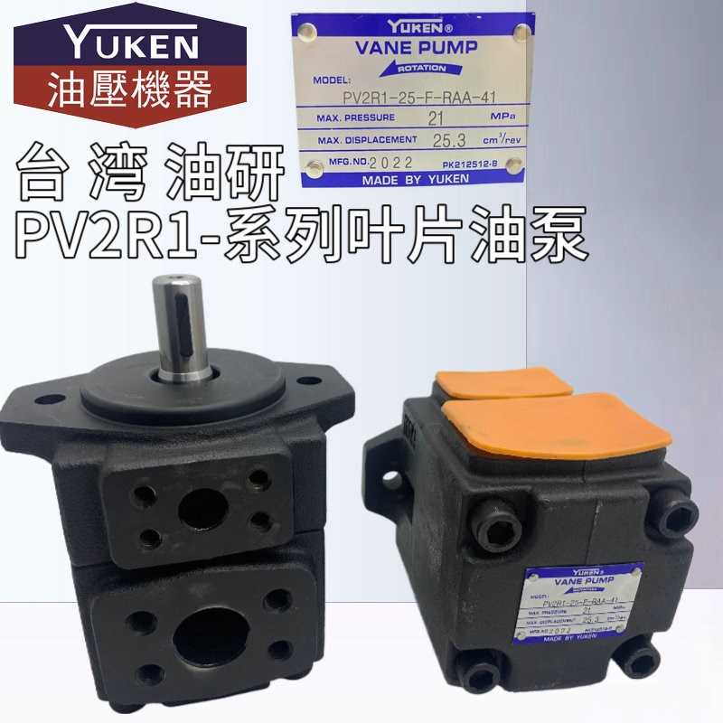 YUKEN油研PV2R1-25/10/12/17/19/23/28/31-F-RAA-43/42/41叶片泵
