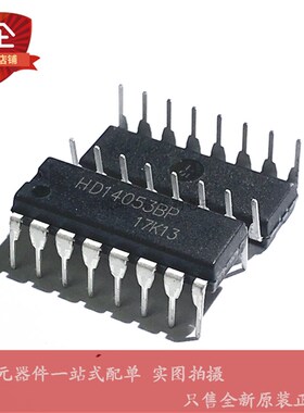 全新原装 HD14053BP 8通道模拟多路复用器 逻辑IC DIP-16P