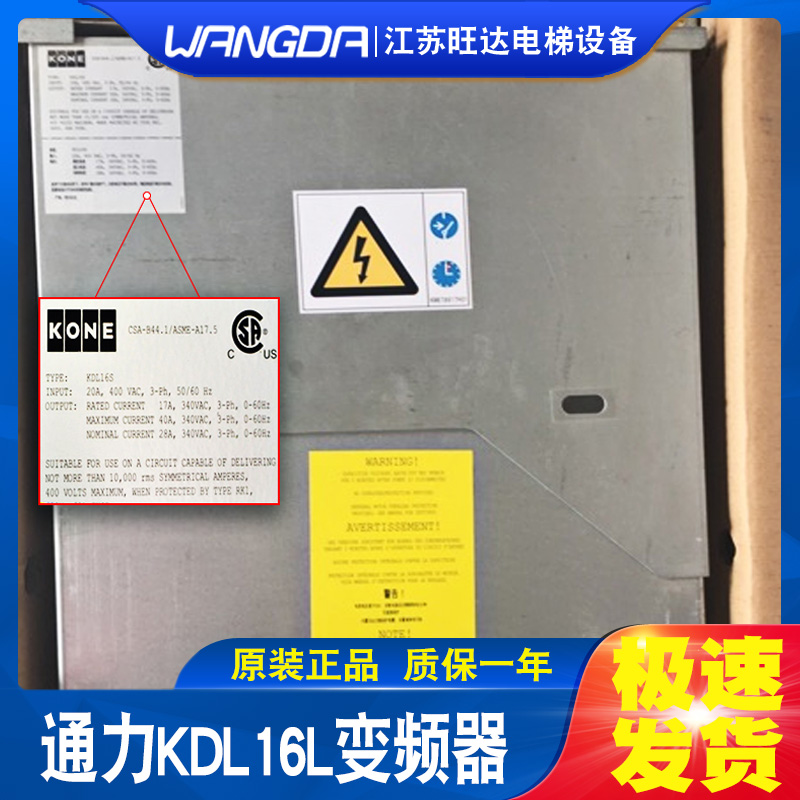 通力电梯变频器 通力KDL16S变频器KM51004000V003/V001/V002/V004