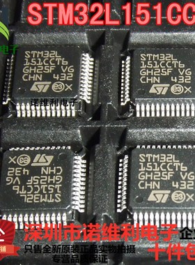 全新原装STM32L151CCT6 LQFP48 ARM微控制器 ST单片机芯片