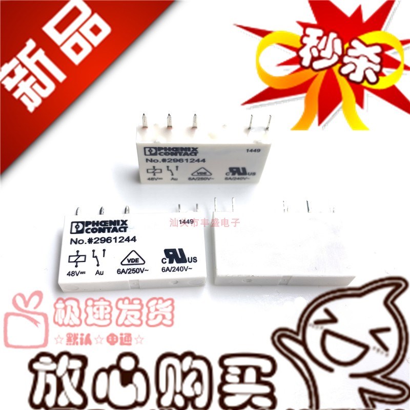 全新原装 No.2961244 菲尼克斯 REL-MR- 48DC/21AU 6A继电器48VDC