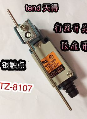 特质芯子 台湾天德TZ8107 AZ8107 ME8107 行程开关 限位开关