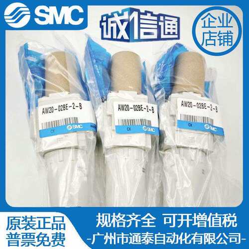 原装SMC调压减压过滤器 AW20/30/40-02-03-04/BG/BE/BDE/BDG-2-B