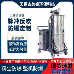 重工业移动脉冲吸尘器反吹清灰滤芯SH4000锌粉铜末防爆吸尘器厂家