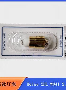 海尼HEINE MINI 2000 XHL #041 2.5V L13眼底检查灯泡X-01.88.041