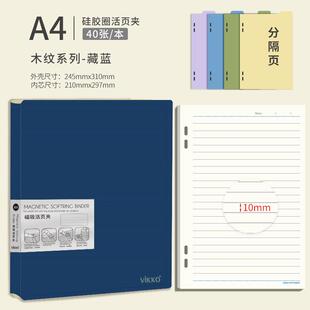 维克多利a4笔记本本子不硌手活页本可拆卸活页扣环活页文件夹外壳