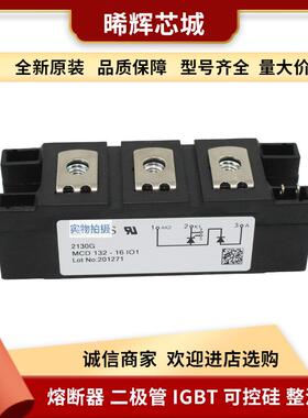 MCD200-18io1 MCD220-08io1 库存充足可控硅整流器现货电子元器件