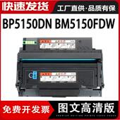 适用奔图BP5105DN粉盒TO 5105硒鼓M5105ADN墨盒BM5105FDN碳粉鼓架