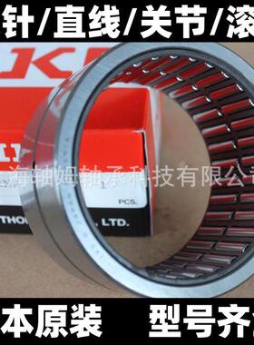 IKO滚针轴承 TAF455520 TAF455530 TAF475720 TAF475730 轴承