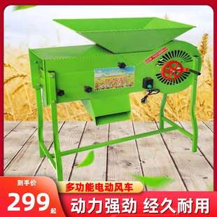 铁皮风斗吹谷机风柜稻谷风车除杂机农用粮食风选机菜籽水稻筛直销