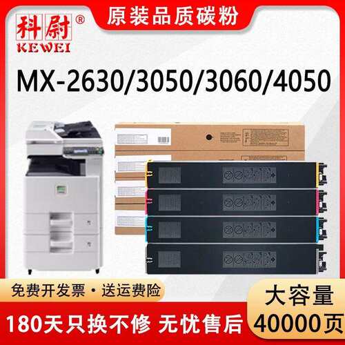 适用夏普MX 61CT粉盒MX-2630 3050 3060 3070N墨盒3550 3560 3570