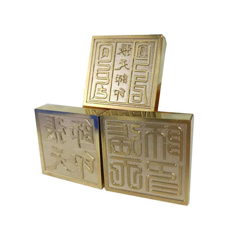 铜印章张天师印铜张天师印祖天师印天师印篆体天师