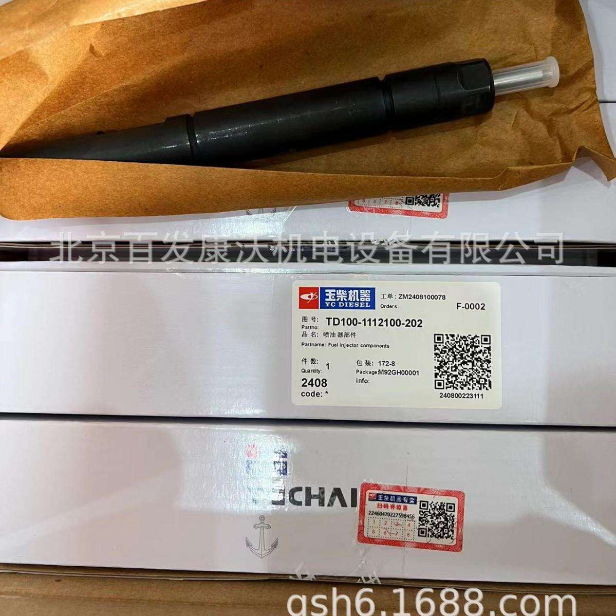 玉柴机器配件水泵F7200-1307100B机油压力水温水泵TD6001307100F