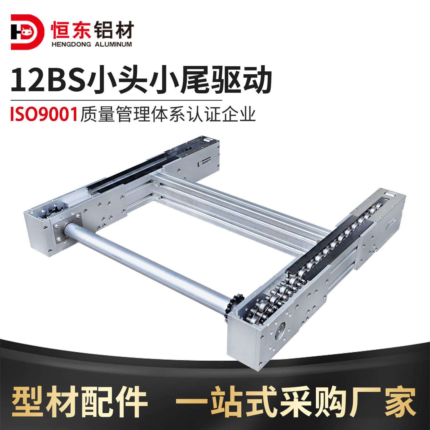 12BS驱动座输送线自动化铝型材组件倍速链08BS头尾12BS铝合金型材