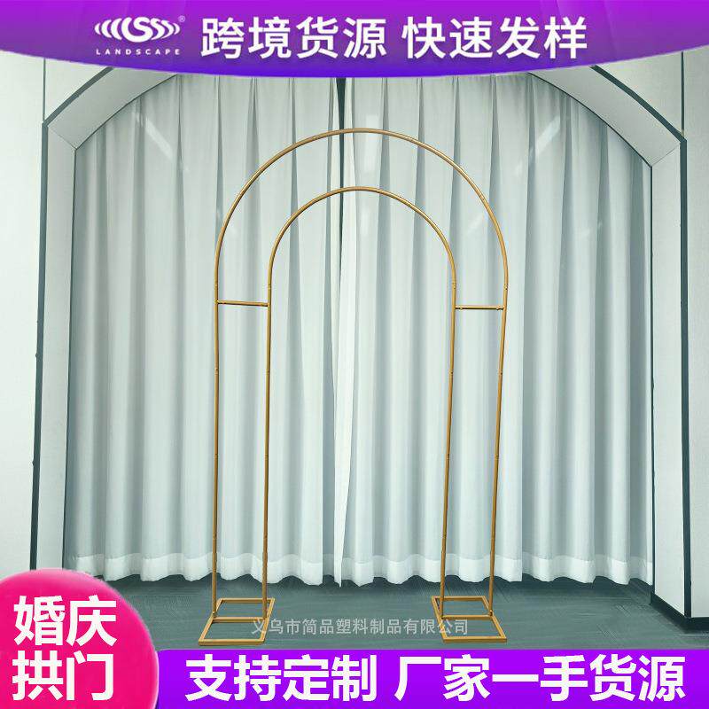 双拱门亚马逊跨境货源婚庆铁艺支架背景花艺装饰草地婚礼氛围布置