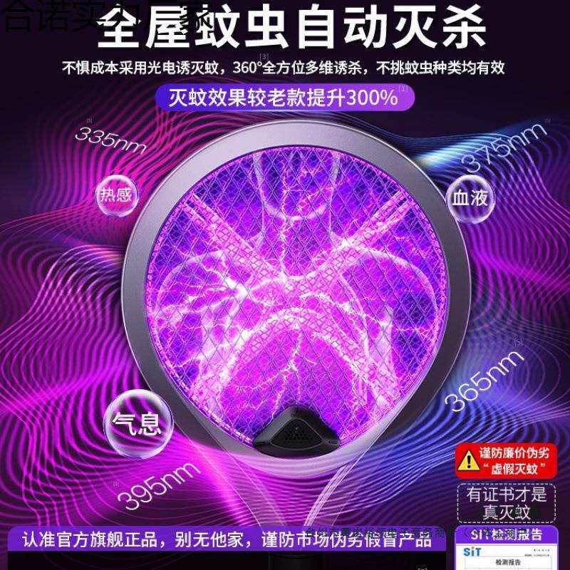 电蚊拍充电式家用力2025新款全自动诱蚊苍蝇网拍灭蚊子灯利器