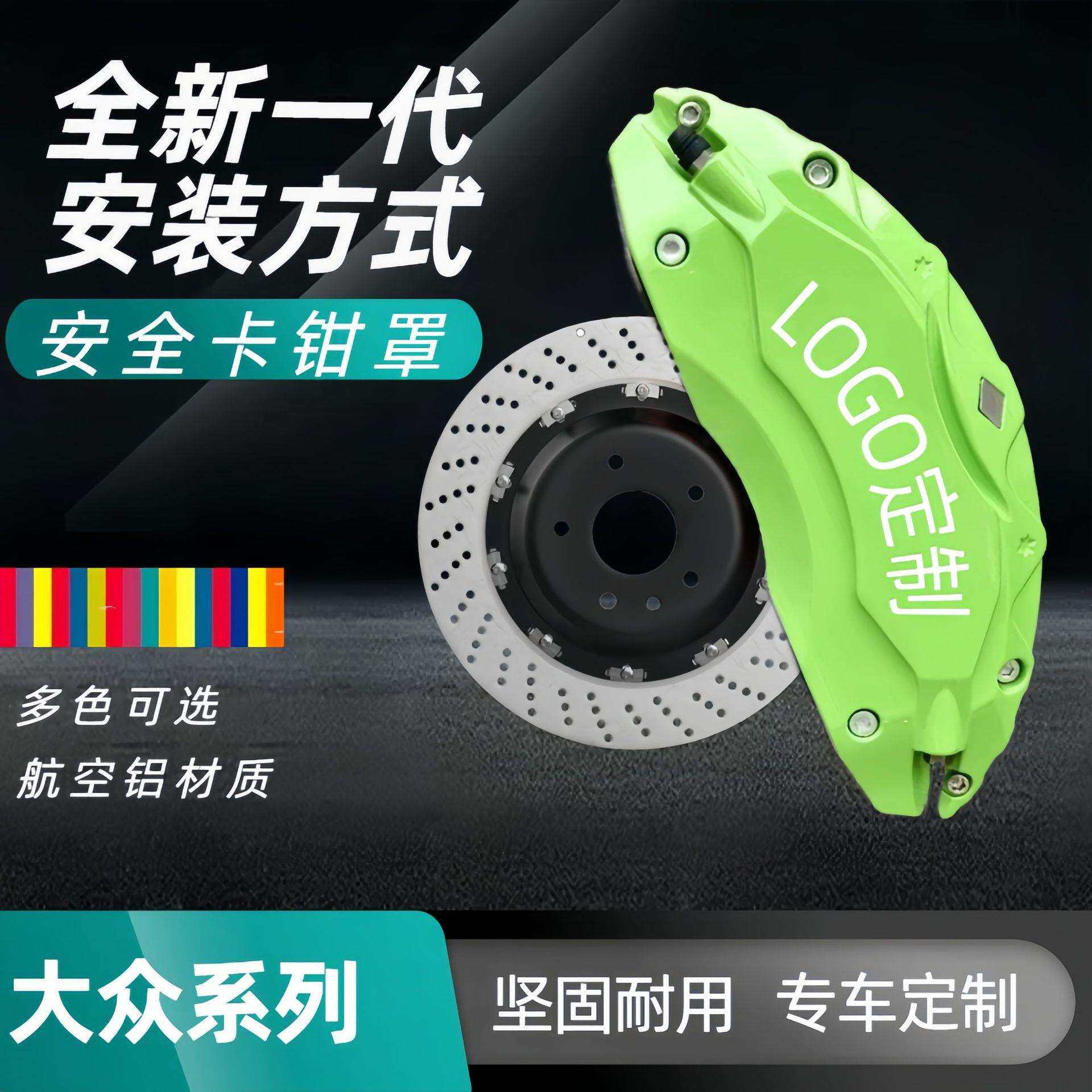 适用大众途观刹车卡钳罩速腾轮毂外观改装专用卡钳盖铝合金保护壳