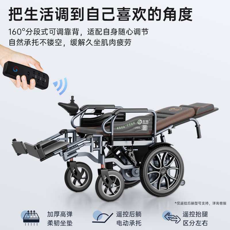 好哥电动轮椅车智能全自动折叠轻便双人老年残疾人专用老人代步车