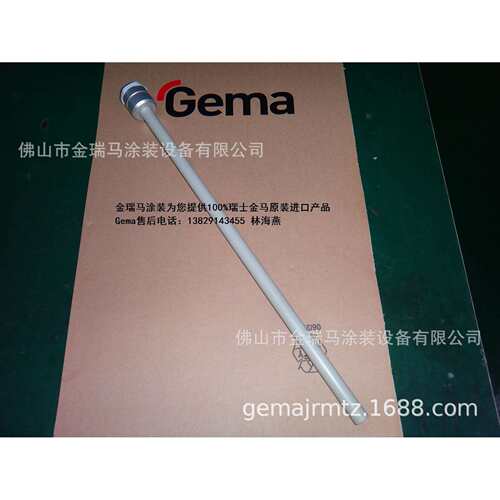 供应OptiFlex Pro F吸粉管 L=504MM 金马吸粉管 金马粉桶吸料管