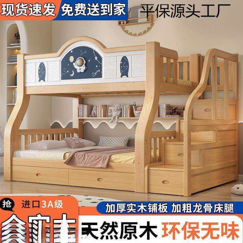 简易实木上下床高低床多功能大人简约结实儿童床卧室小户型子母床