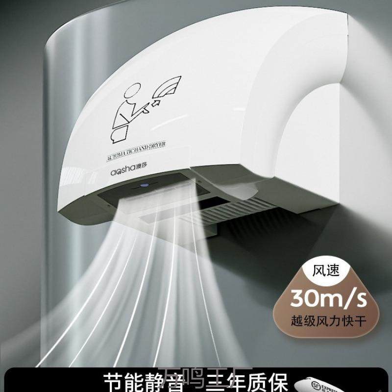 澳莎卫生间烘手机全自动感应吹手烘干机商用干手器智能家用烘手器