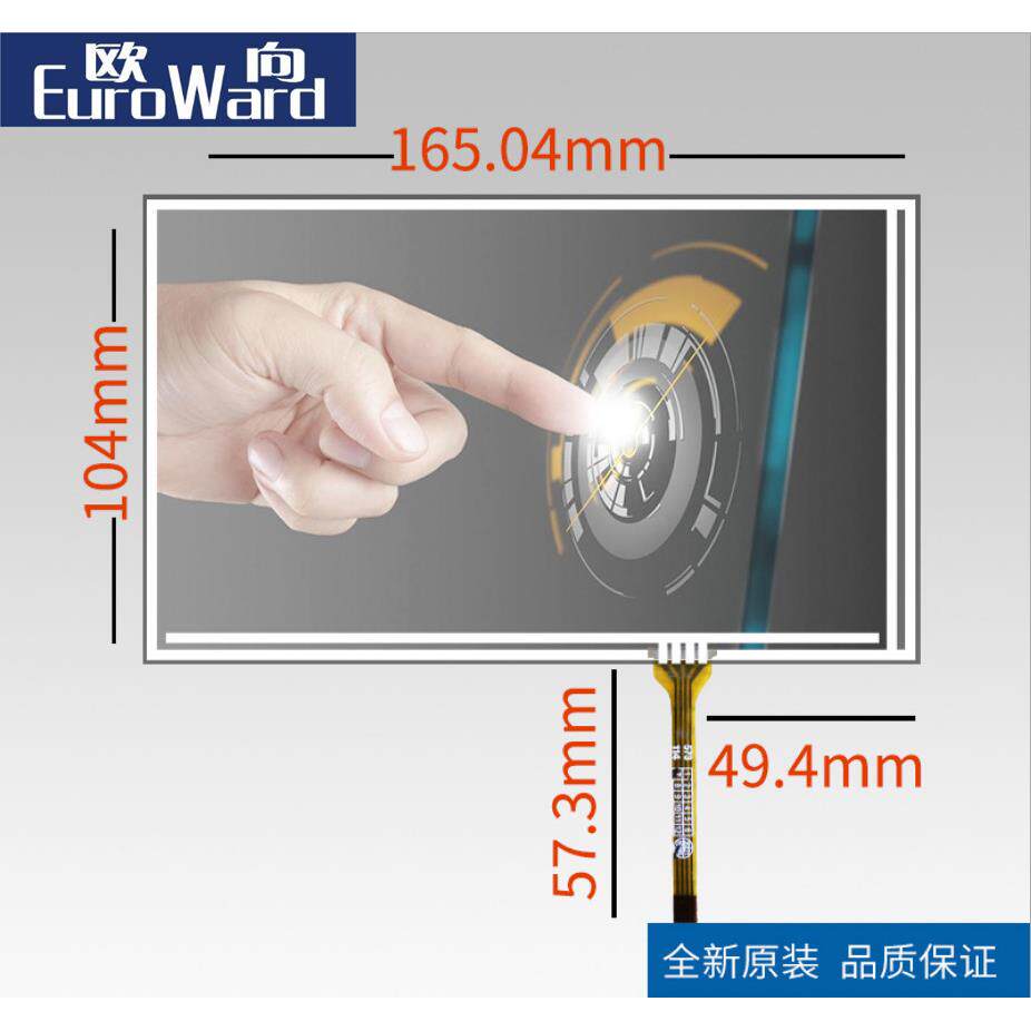 【7寸电阻触摸屏】配套AT070TN83V.1工业触摸屏,四线电阻屏