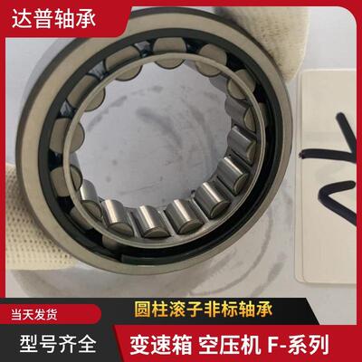 F-80358 F-94137 F-91793 F-1302 F-123243 F-19063 F-201380轴承