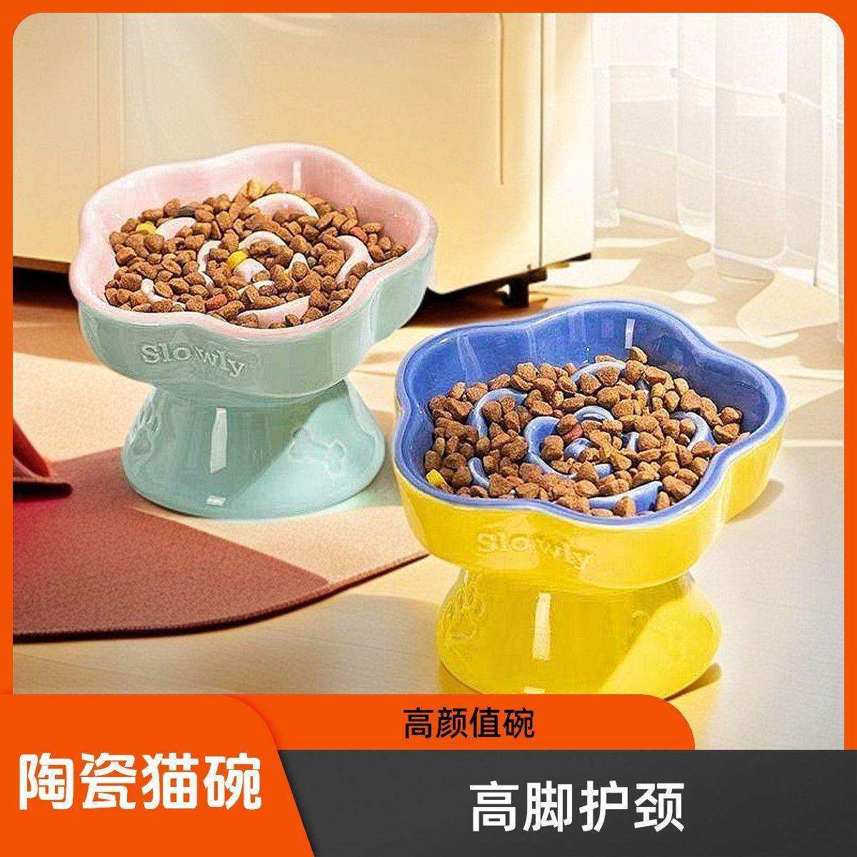 陶瓷宠物高脚慢食斜口护颈猫咪狗狗缓食碗防噎粮碗防吐食盆水盆,鲜花速递/花卉仿真/绿植园艺,割草机/草坪机,淘宝优惠券,粉丝福利购,淘宝优惠卷