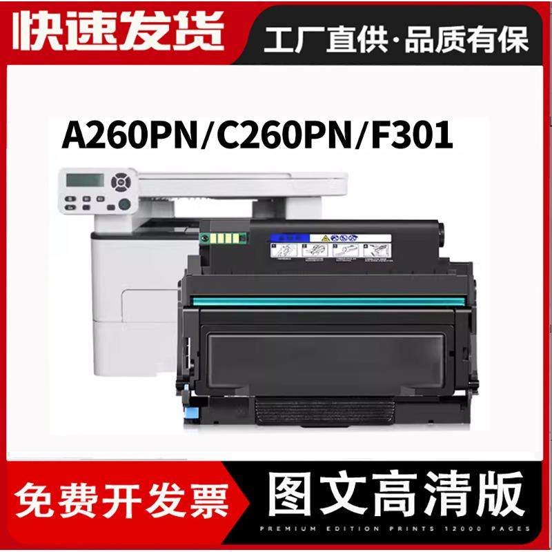 适用长城F301H粉盒 F301墨盒 G301鼓组件 长城A260PN C260PN硒鼓,鲜花速递/花卉仿真/绿植园艺,割草机/草坪机,淘宝优惠券,粉丝福利购,淘宝优惠卷