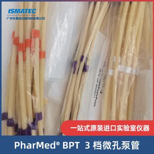 Ismatec蠕动泵管PharMed BPT材质微孔管95714-36