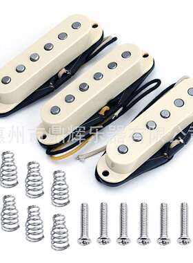 高端ST电吉他单单单拾音器单线圈三单A5类Alnico铝镍钴拾音器