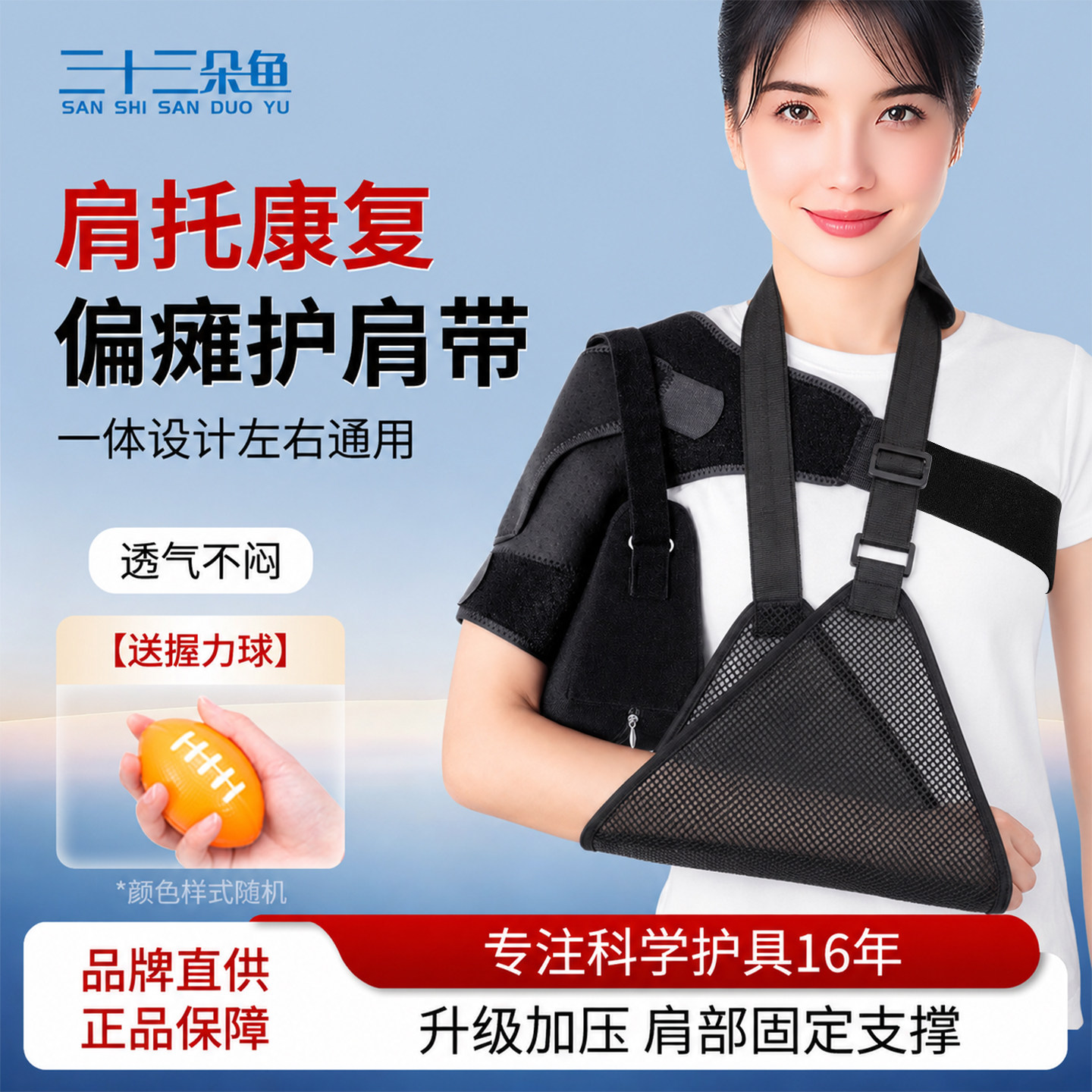 肩部固定带肩托防脱臼肩关节偏瘫中风康复护具可调节护肩男女通用