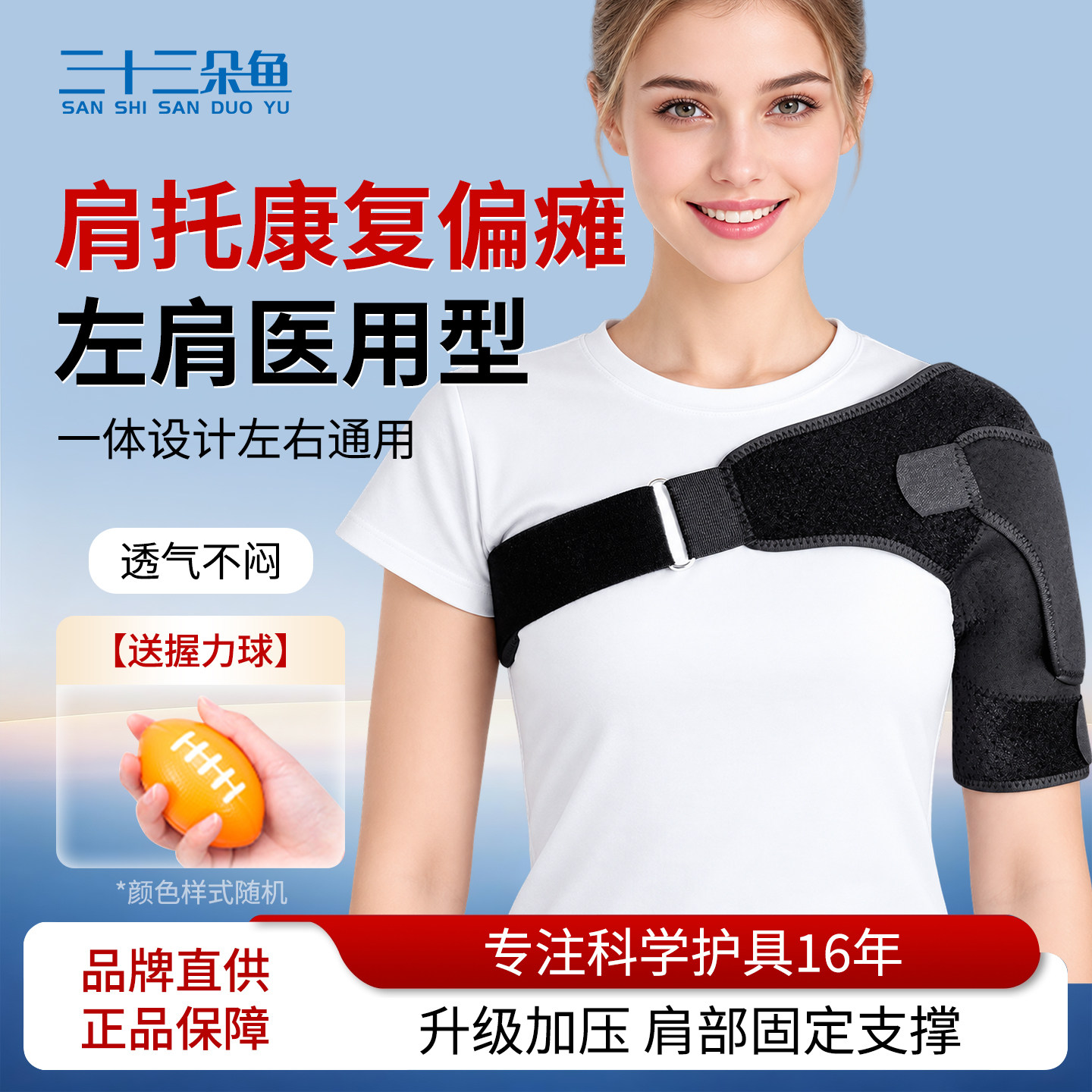 肩托康复偏瘫左肩医用型肩关节固定带护肩膀保护套脱位固定带护具