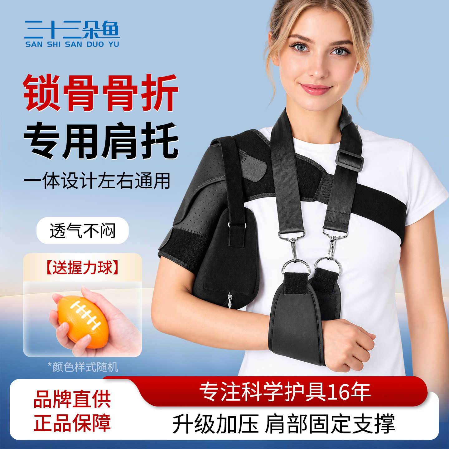 锁骨骨折肩托肩锁关节脱位康复偏瘫左右护肩医用型护肩膀保护套