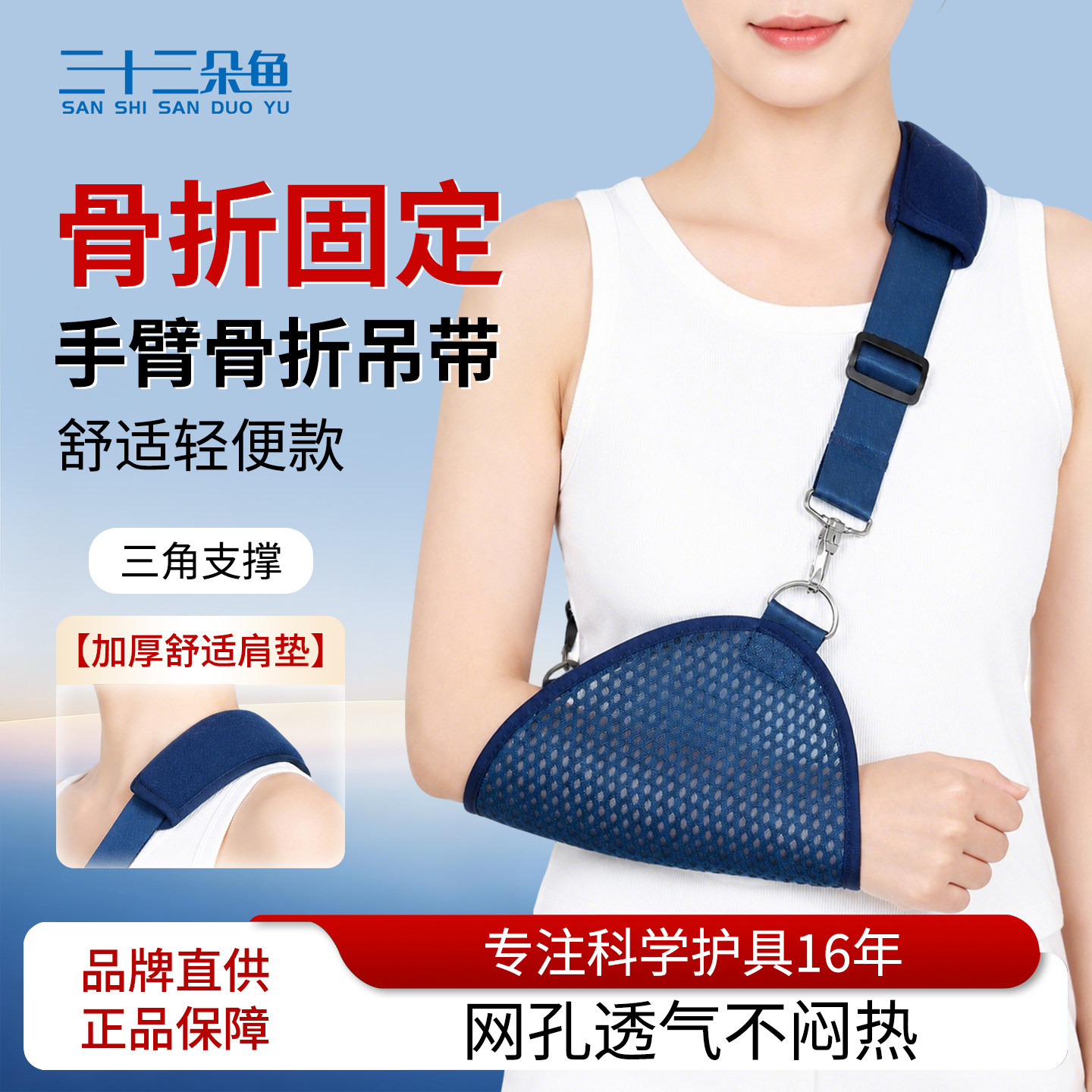 前臂骨折吊带成人儿童胳膊石膏肘关节手臂肩膀脱臼护具手腕护托