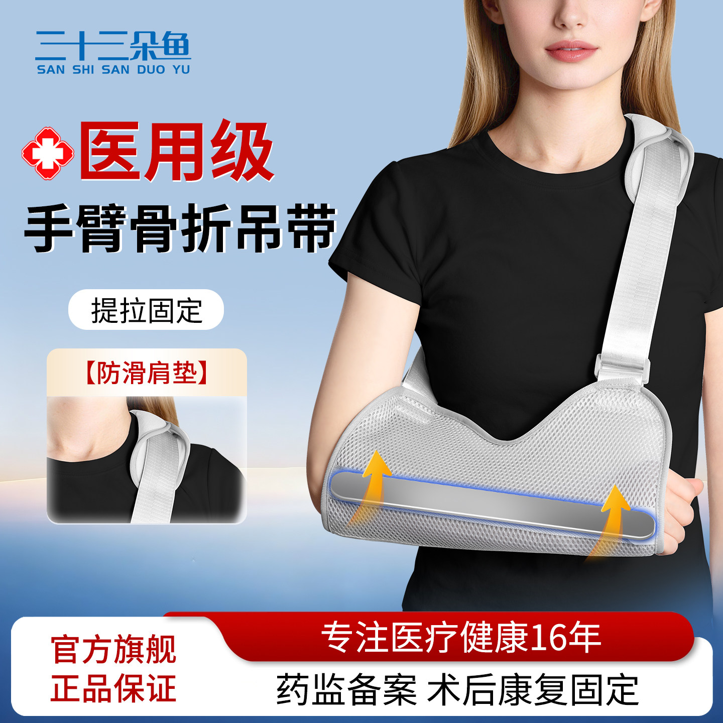 胳膊骨折手臂前臂吊带肩膀脱臼护具肘关节脱位固定带成人支具护托