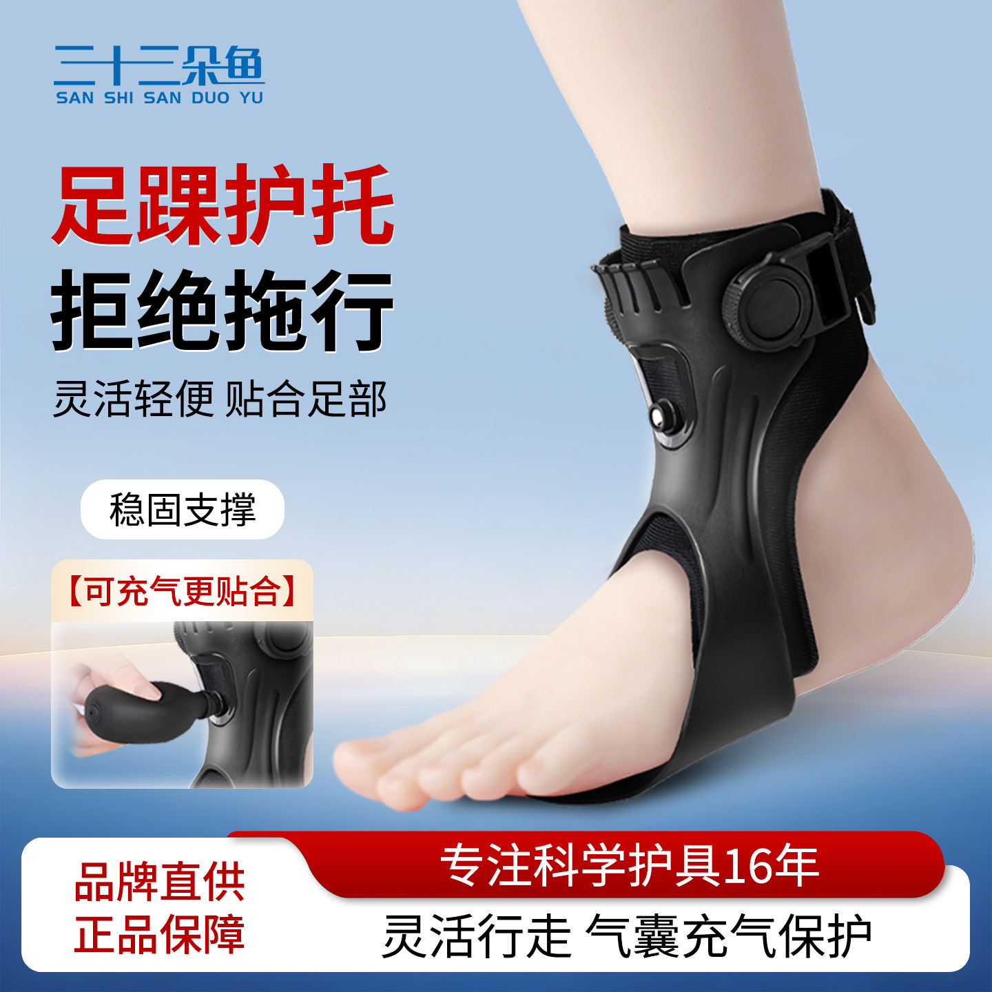 足下垂矫形器中风偏瘫康复足托器材足外翻矫正器内外翻矫正鞋脚踝