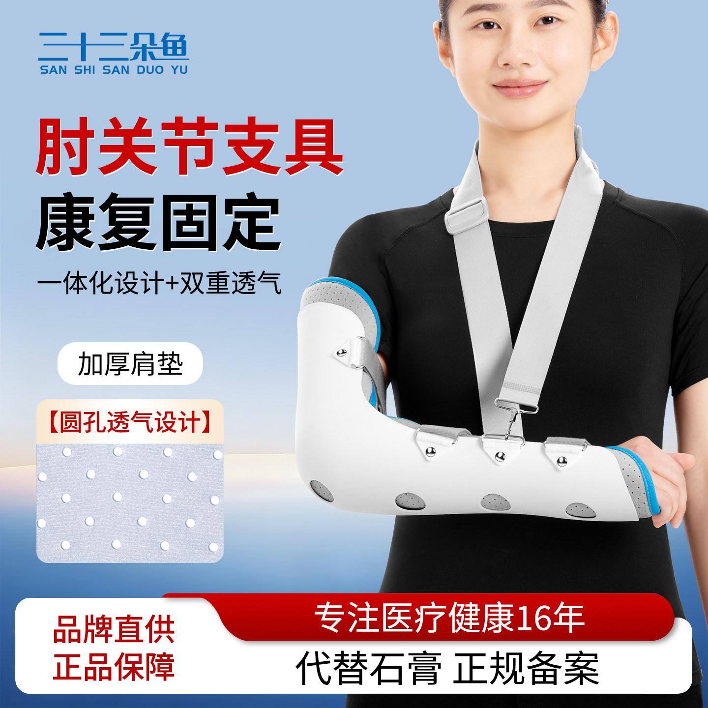 医用成人肘关节固定支具手臂骨折手肘儿童胳膊上肢尺桡骨吊带护具