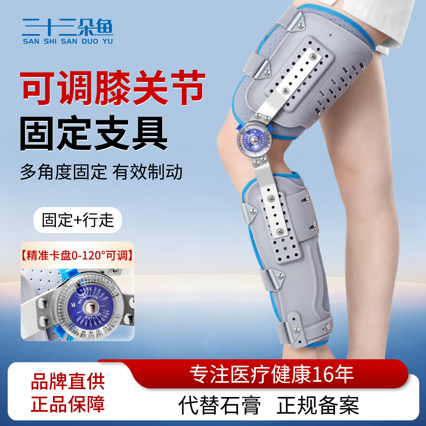 膝关节固定支具下肢大腿腿部胫骨骨折护具髌骨膝盖支架腿托固定器
