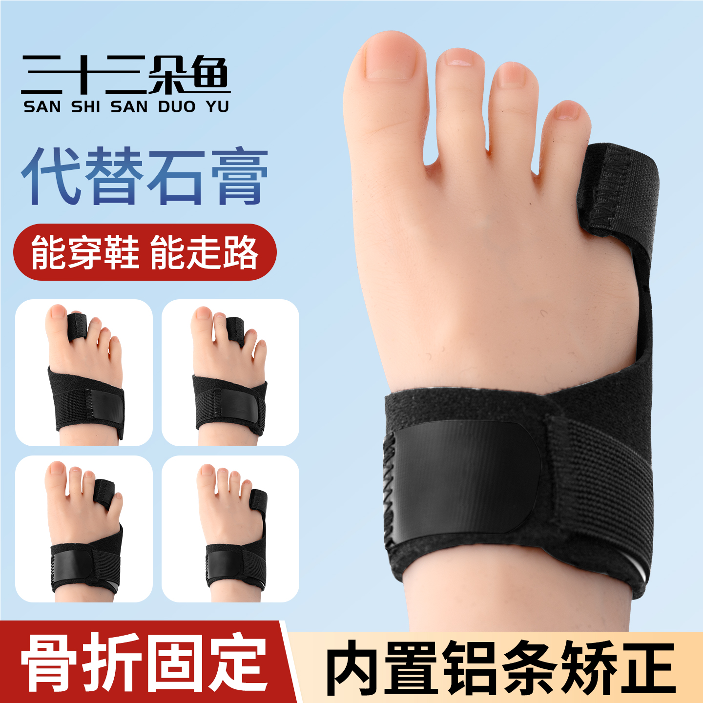 脚趾骨折固定器趾骨支具走路神器大小二脚趾受伤锤状指保护套护具
