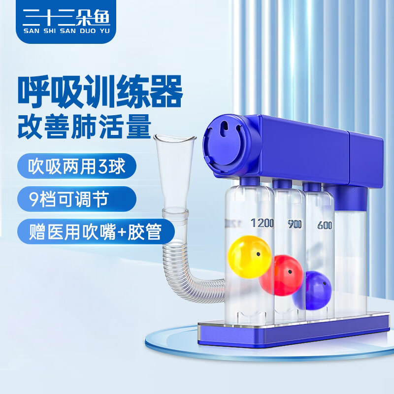 肺功能呼吸训练器医用老人术后肺部康复肺活量锻炼仪三球慢阻腹式