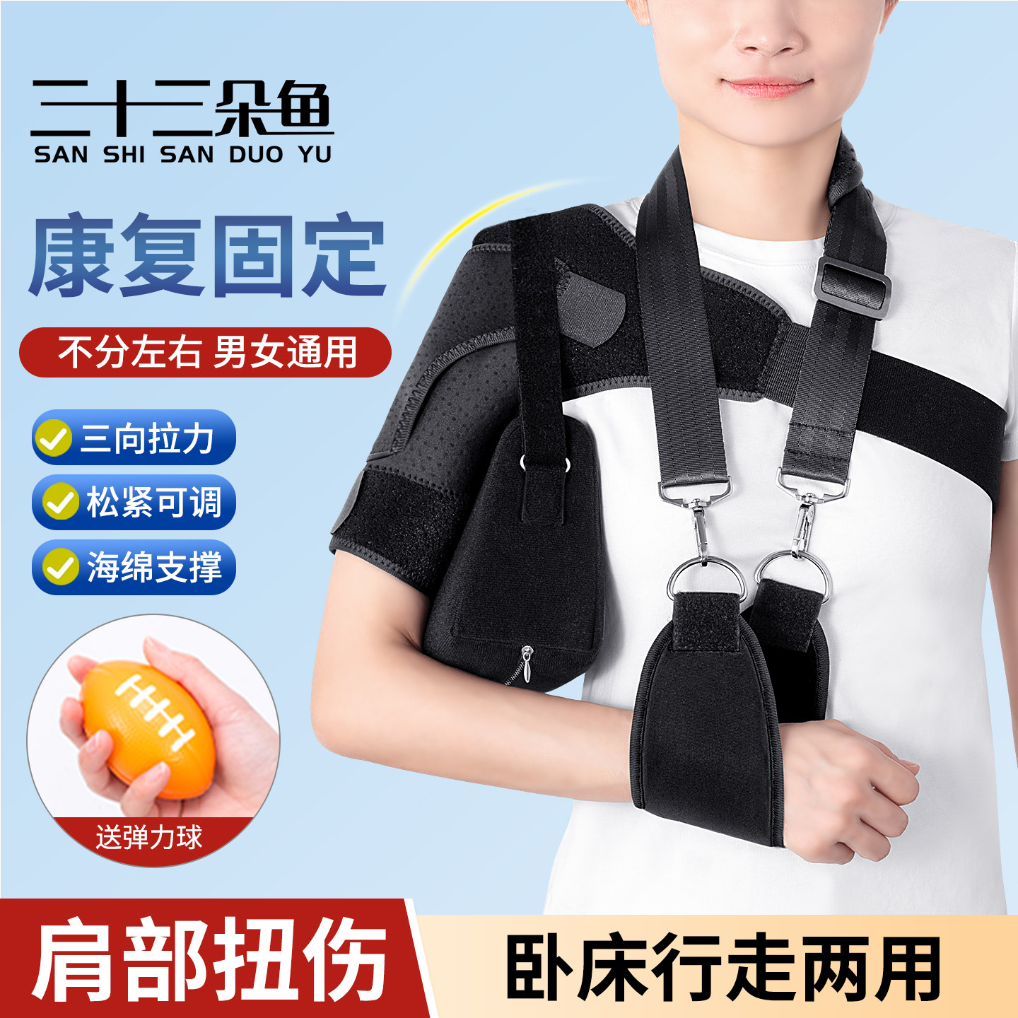 医用肩托康复偏瘫左右肩胛骨肩关节肩膀脱位固定带护具护肩防脱臼